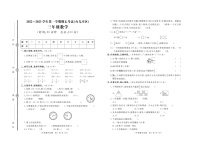 山东省枣庄市台儿庄区2022-2023学年三年级上学期数学期末试题+