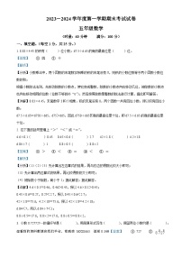 02，2023-2024学年湖南省岳阳市华容县人教版五年级上册期末测试数学试卷