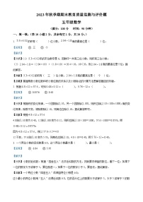 07，2023-2024学年广西壮族自治区玉林市人教版五年级上册期末质量检测与评价测试数学试卷