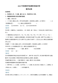 09，2023-2024学年河南省南阳市淅川县人教版四年级上册期末考试数学试卷