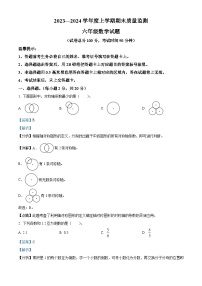 23，2023-2024学年湖北省随州市广水市人教版六年级上册期末检测数学试卷