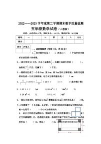 42，河北省邢台市2022-2023学年五年级下学期期末考试数学试卷