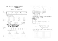 43，山东省枣庄市山亭区2022-2023学年二年级上学期期末数学试题