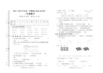 45，山东省枣庄市市中区2022-2023学年二年级上学期期末数学试题