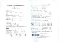 浙江省台州市黄岩区2023-2024学年六年级上学期期末数学试卷