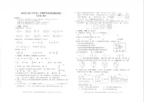 浙江省台州市仙居县2023-2024学年六年级上学期期末数学试卷