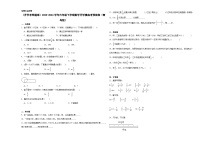 开学摸底考（试题）-2023-2024学年六年级下册数学青岛版