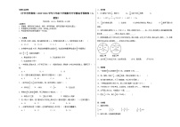 开学摸底考预测卷（试题）-2023-2024学年六年级下册数学人教版