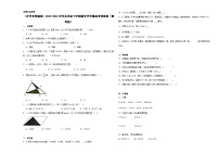 开学摸底考预测卷（试题）-2023-2024学年五年级下册数学青岛版