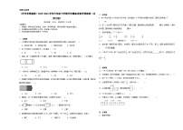 开学摸底预测卷（试题）-2023-2024学年六年级下册数学北师大版