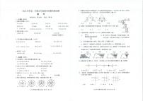 浙江省台州市黄岩区2023-2024学年五年级上学期期末数学试卷