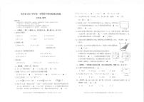 浙江省台州市仙居县2023—2024学年五年级上学期数学期末试卷