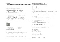 开学摸底考预测卷（试题）-2023-2024学年六年级下册数学北师大版