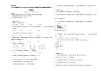 开学摸底考预测卷（试题）-2023-2024学年六年级下册数学人教版