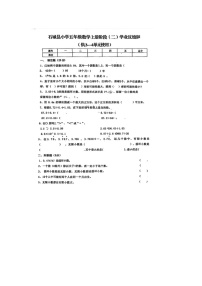 江西省赣州市石城县2022-2023学年五年级上学期数学第二次月考考试题