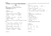 开学摸底考预测卷（试题）-2023-2024学年六年级下册数学人教版