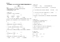 开学考预测卷（试题）-2023-2024学年六年级下册数学青岛版