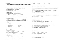 开学摸底考预测卷（试题）-2023-2024学年六年级下册数学北师大版