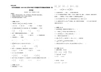 开学摸底考预测卷（试题）-2023-2024学年六年级下册数学西师大版