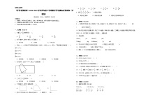 开学摸底考预测卷（试题）-2023-2024学年四年级下册数学沪教版