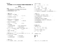 开学摸底考预测卷（试题）-2023-2024学年四年级下册数学西师大版