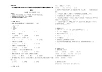 开学摸底考预测卷（试题）-2023-2024学年五年级下册数学沪教版