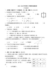 期末模拟试卷（试题）-2023-2024学年六年级下册数学北师大版