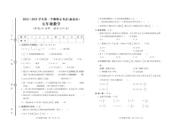 山东省泰安市新泰市2022-2023学年五年级上学期期末考试数学试题（图片版含答案）