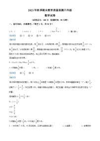 2023-2024学年四川省广元市朝天区人教版六年级上册期末测试数学试卷