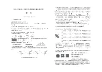 浙江省台州市黄岩区2023-2024学年六年级上学期期末数学试卷