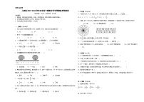 +开学季摸底考预测卷（试题）-2023-2024学年五年级下册数学人教版