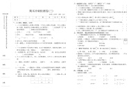 期末冲刺检测卷(三)（试题）-2023-2024学年六年级下册数学青岛版