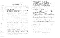 期末冲刺检测卷(试题)2023-2024学年六年级下册数学青岛版