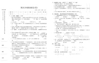 期末冲刺检测卷(四)（试题）-2023-2024学年六年级下册数学青岛版+