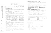 期末冲刺检测卷(一)（试题）-2023-2024学年六年级下册数学青岛版+