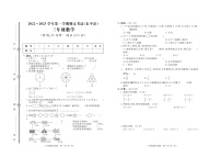 山东省泰安市东平县2022-2023学年三年级上学期期末考试数学试题