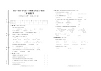 山东省泰安市宁阳县2022-2023学年二年级上学期期末考试数学试题+