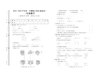山东省泰安市新泰市2022-2023学年二年级上学期期末考试数学试题+