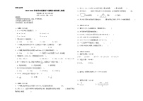 期中测试卷（试题）-2023-2024学年四年级下册数学人教版