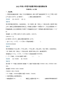 2022-2023学年江西省赣州市赣县区人教版四年级上册期末考试数学试卷