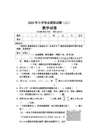 2023年河北省邢台地区小升初模拟数学试卷(2)