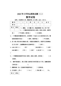 2023年河北省邢台地区小升初模拟数学试卷(3)