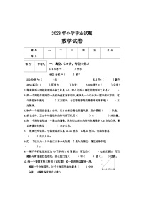 2023年河北省邢台地区小升初模拟数学试卷