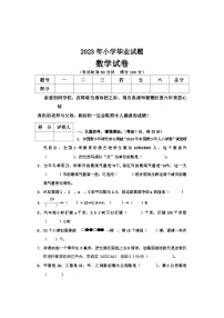 河北省邢台市2022-2023学年六年级下学期毕业模拟数学试卷