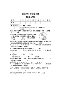 河北省邢台市2023学年小升初模拟数学试卷