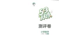 ❤53天天练二年级下册数学人教版测评卷