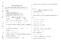 +期末真题试卷（试题）-2023-2024学年六年级下册数学北京版