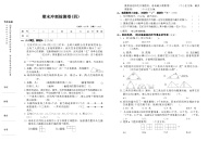 期末冲刺检测卷(四)（试题）-2023-2024学年四年级下册数学青岛版+