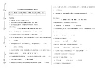 期末模拟考试试卷（试题）-2023-2024学年+六年级下册数学苏教版