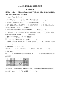 2023-2024学年湖北省鄂州市鄂城区人教版五年级上册期末测试数学试卷（原卷+解析）